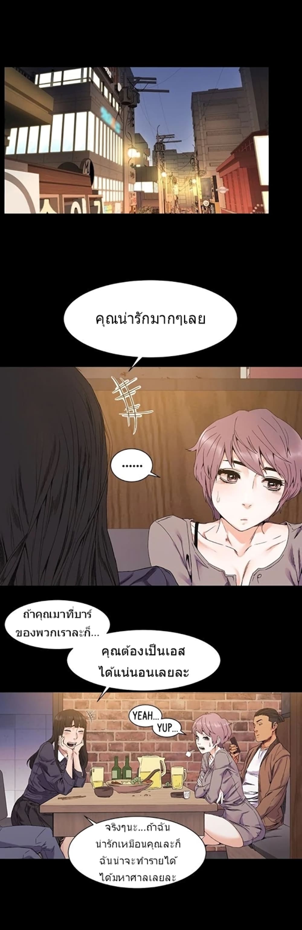 Silent War page 14