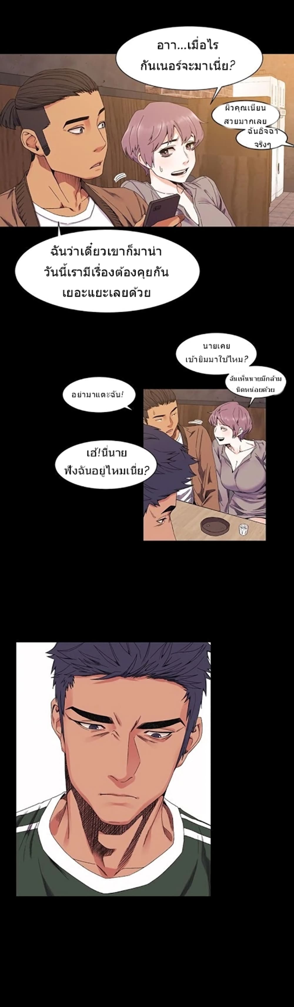 Silent War page 15