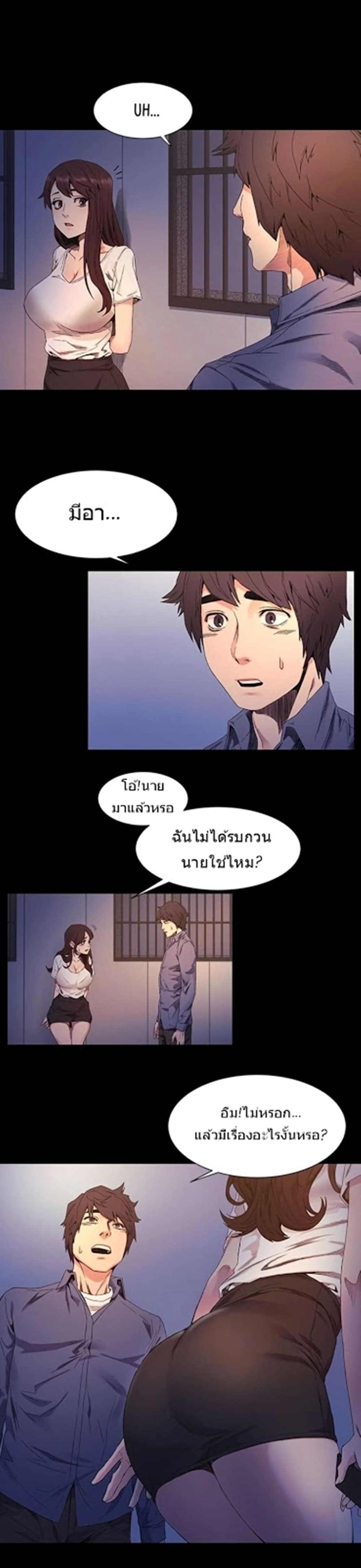 Silent War page 21