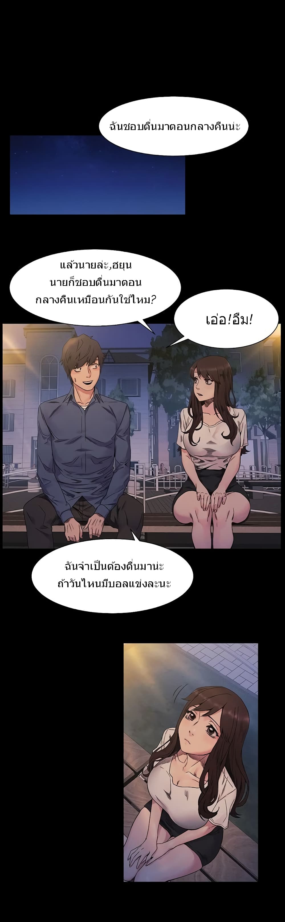 Silent War page 4