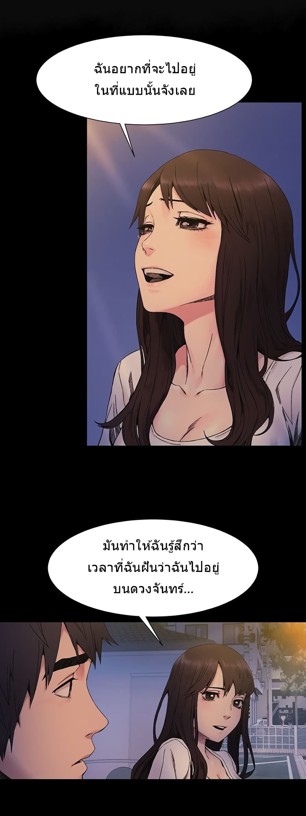Silent War page 6