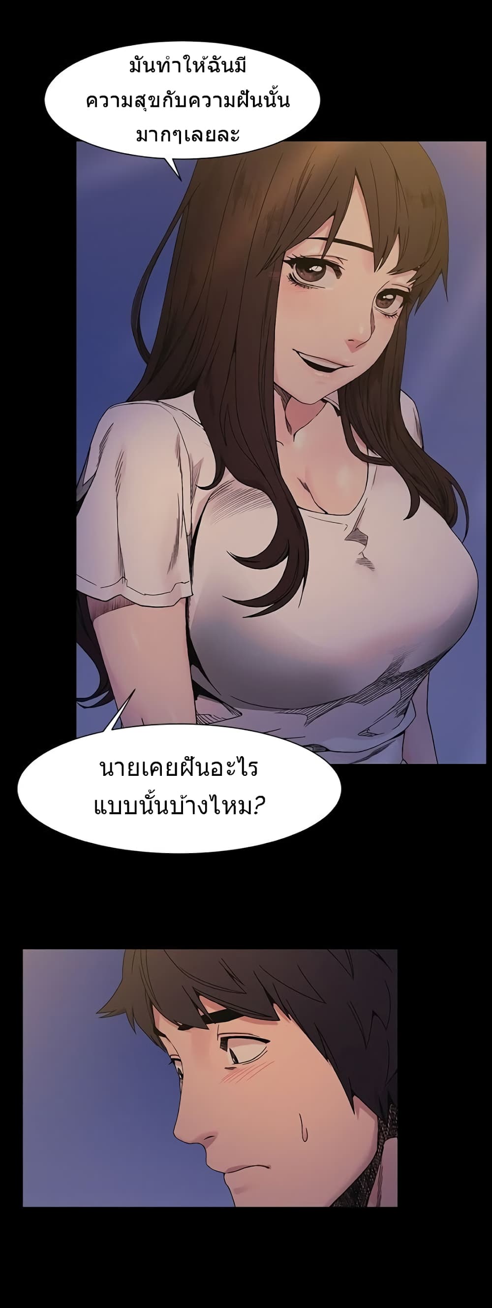 Silent War page 7