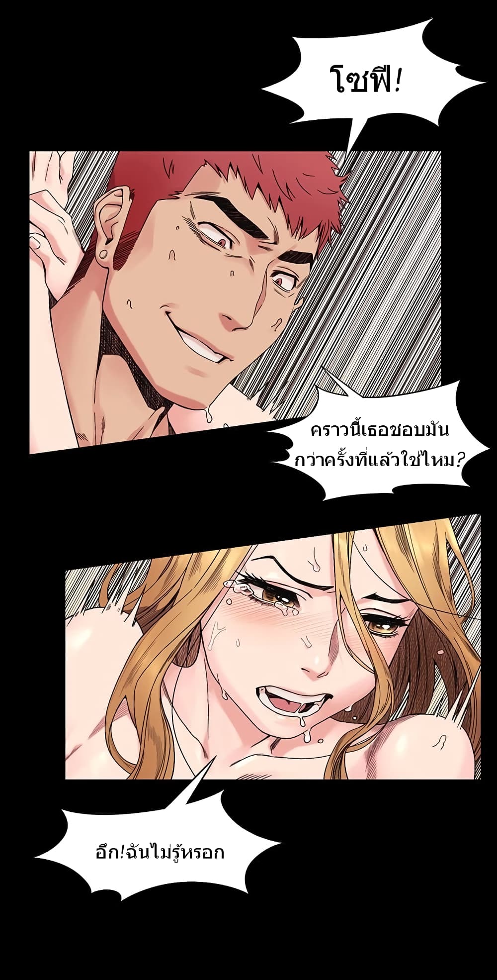 Silent War page 11