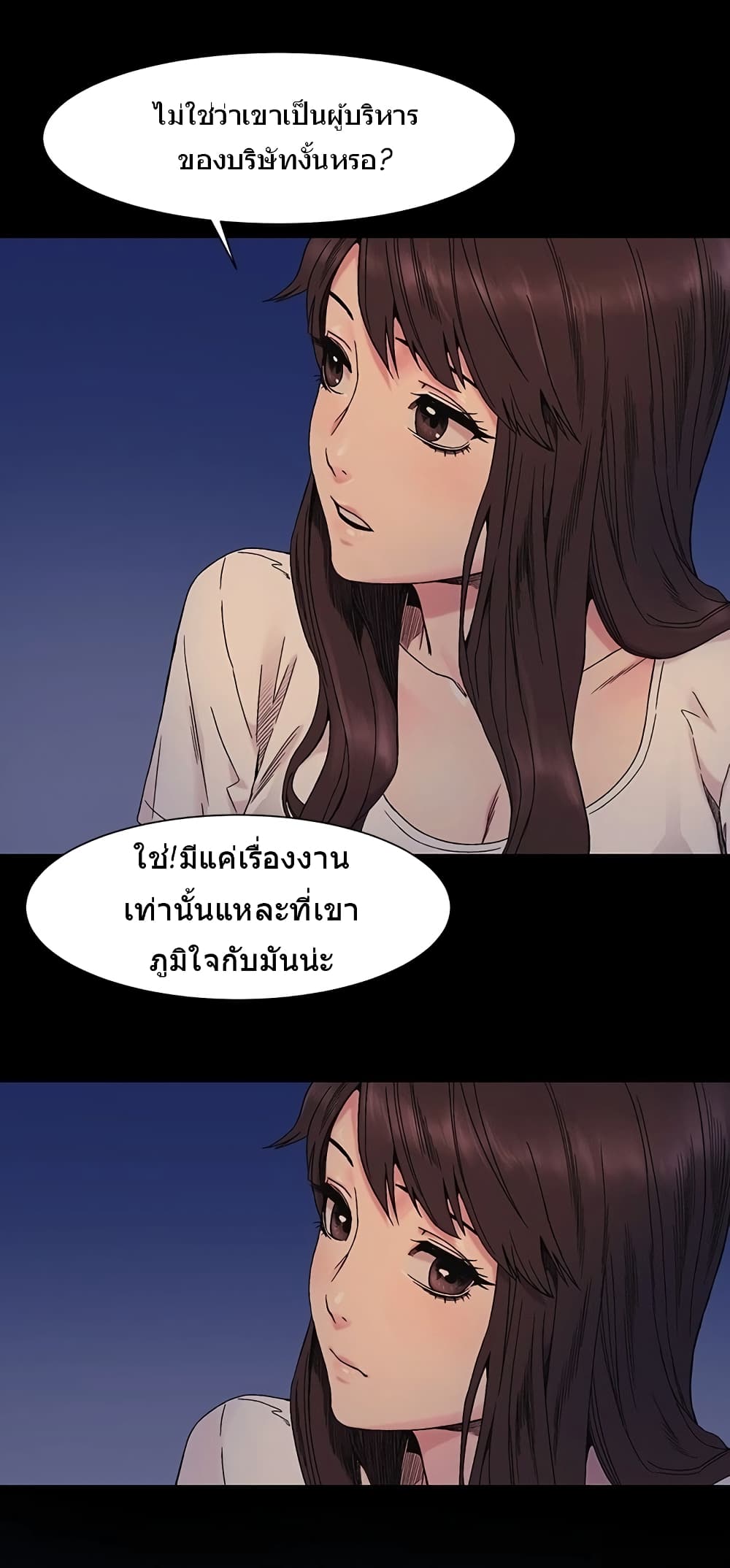 Silent War page 21