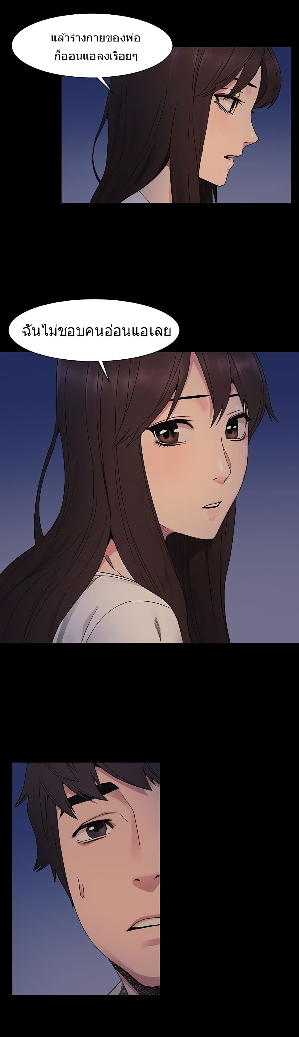 Silent War page 24