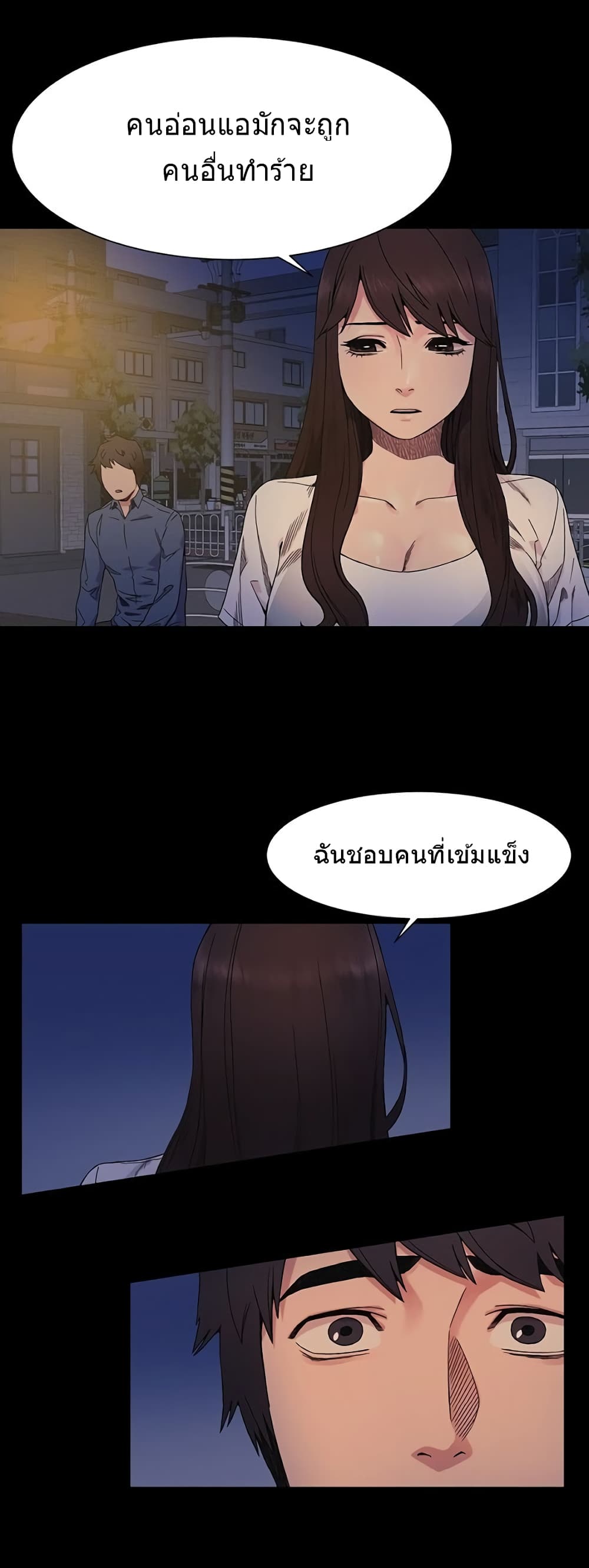 Silent War page 25