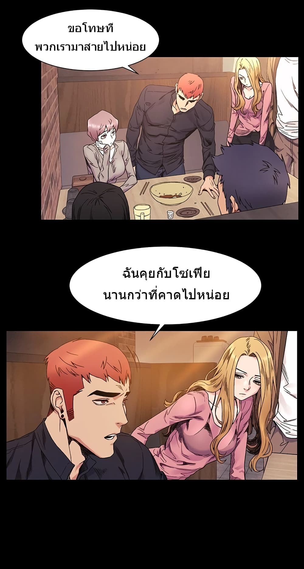 Silent War page 27