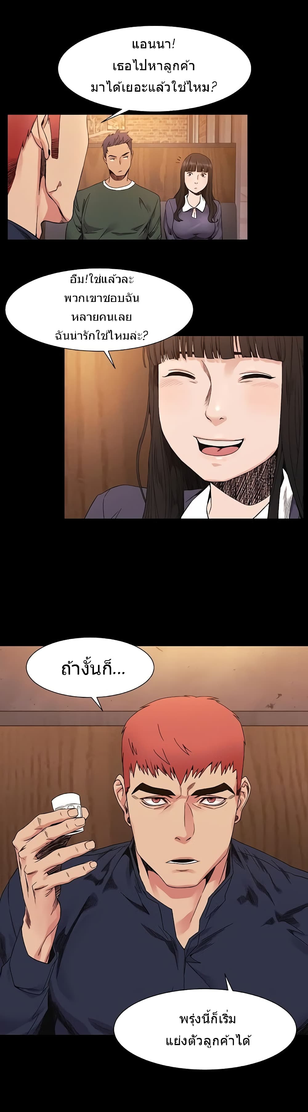 Silent War page 29