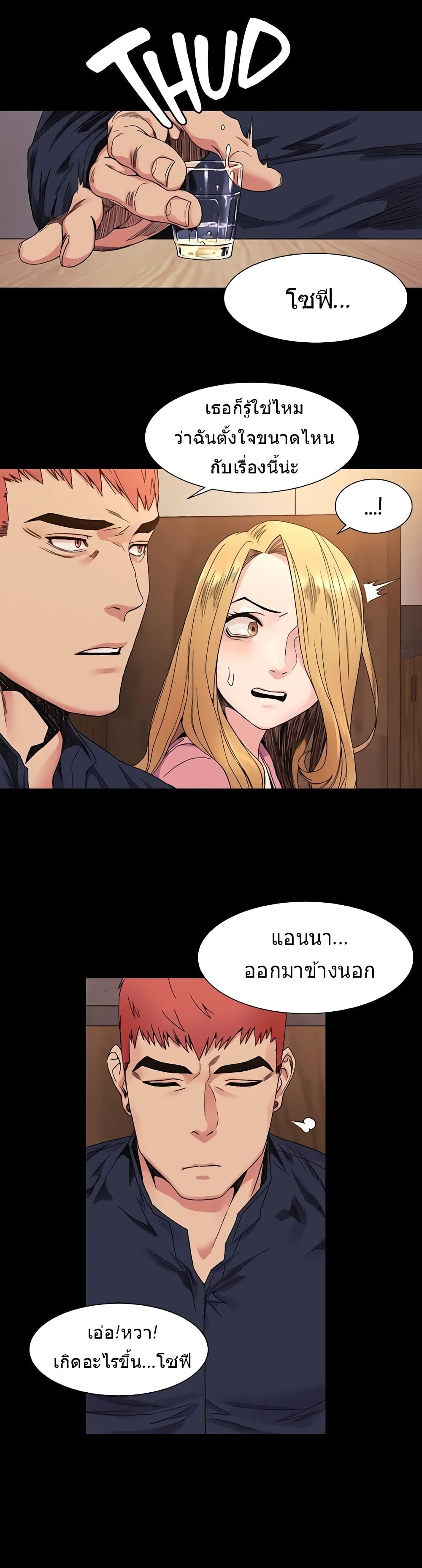 Silent War page 31