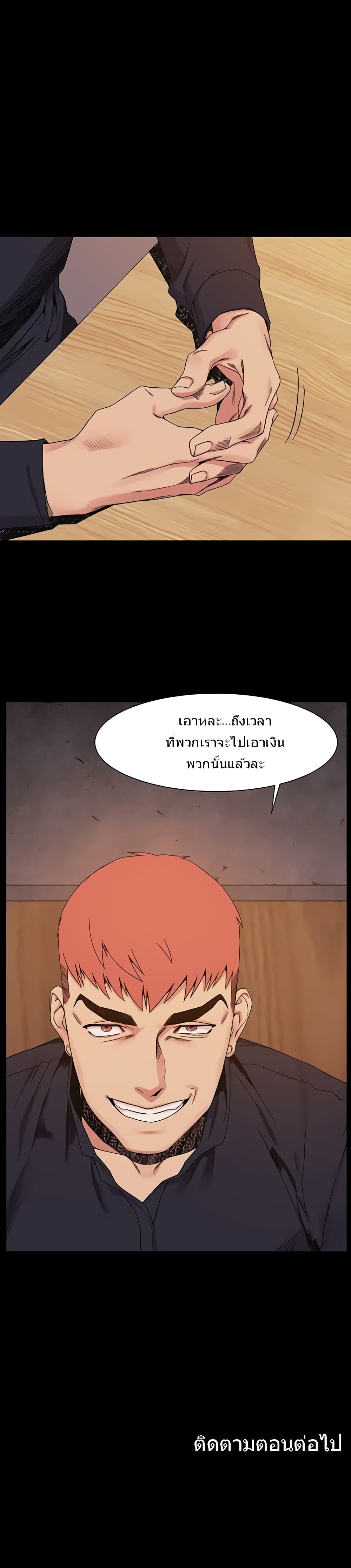 Silent War page 32