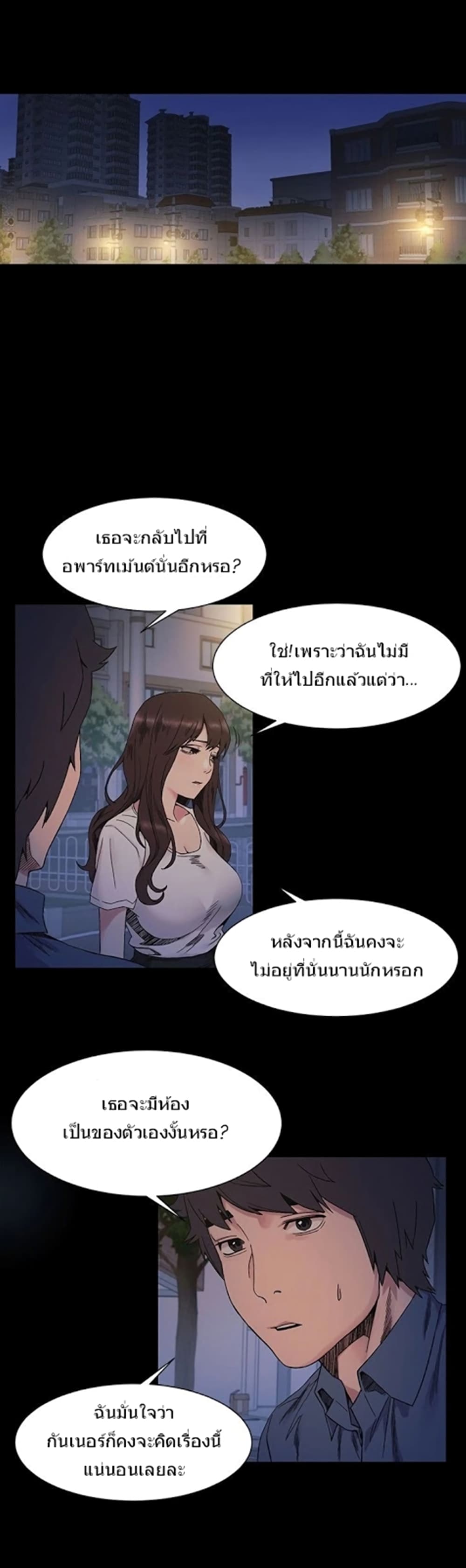 Silent War page 2