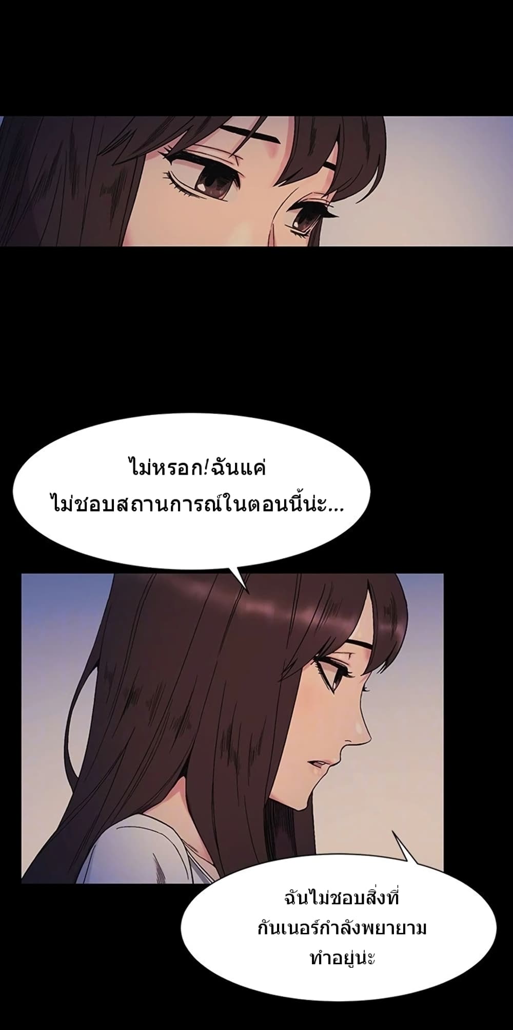 Silent War page 3