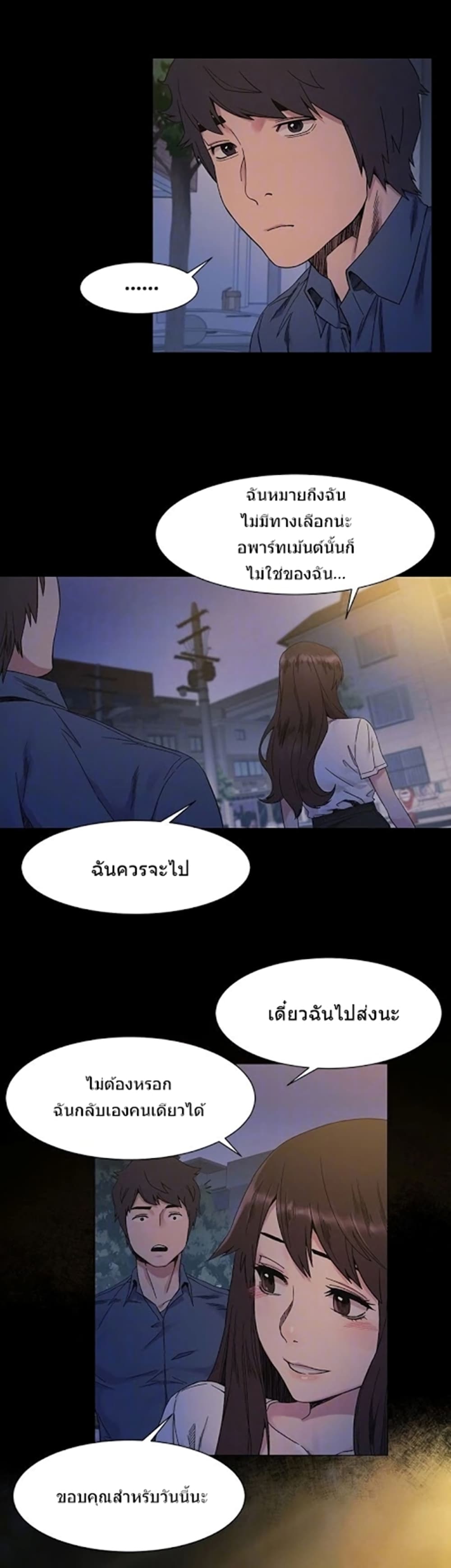 Silent War page 4