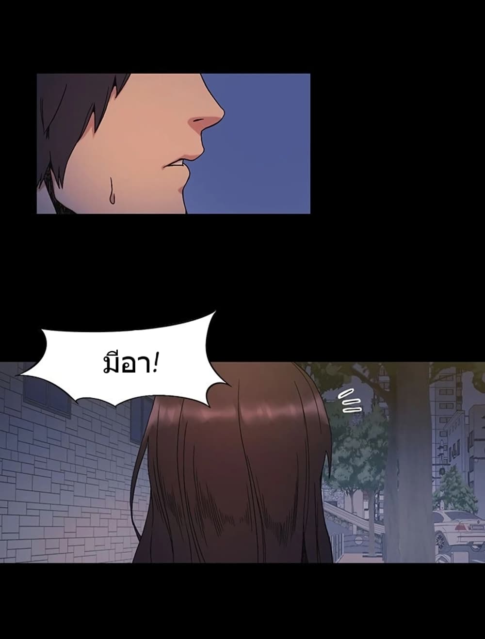 Silent War page 6