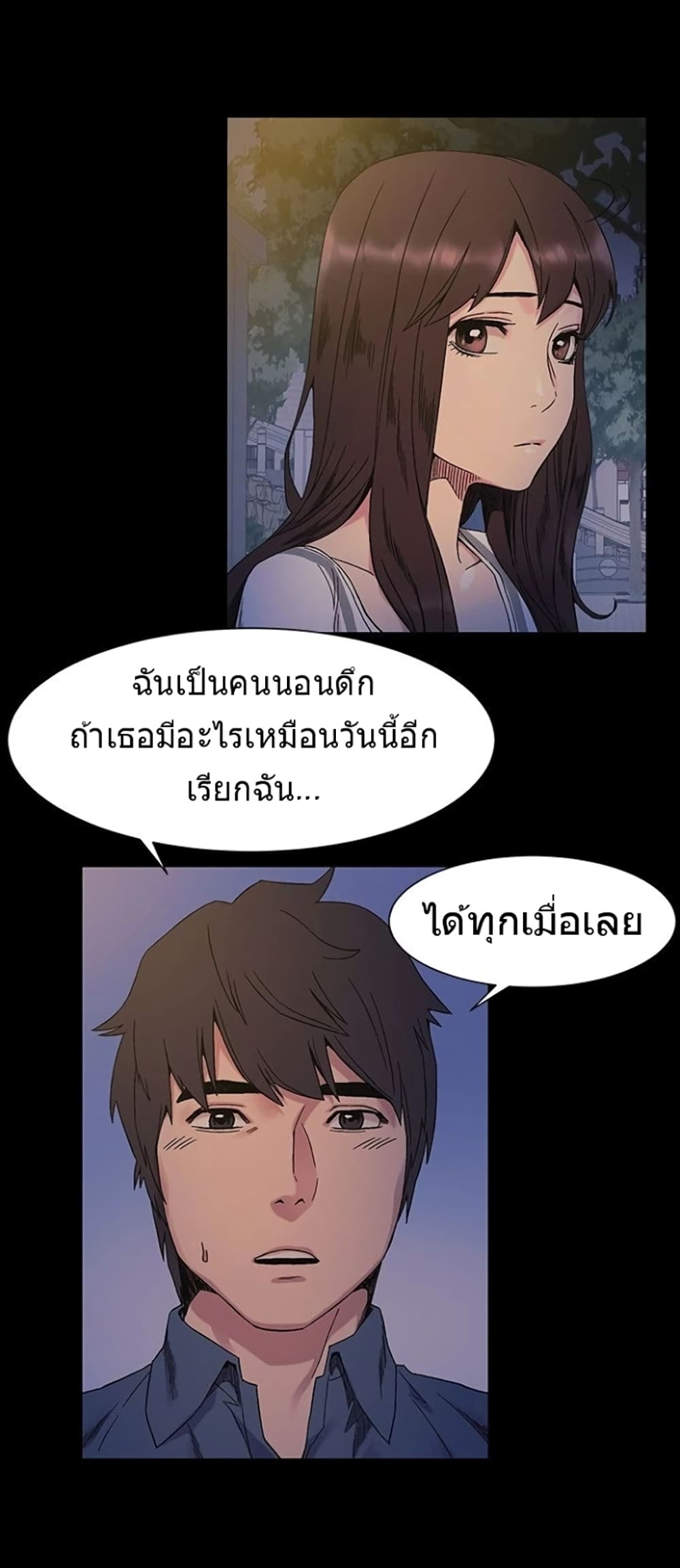 Silent War page 7