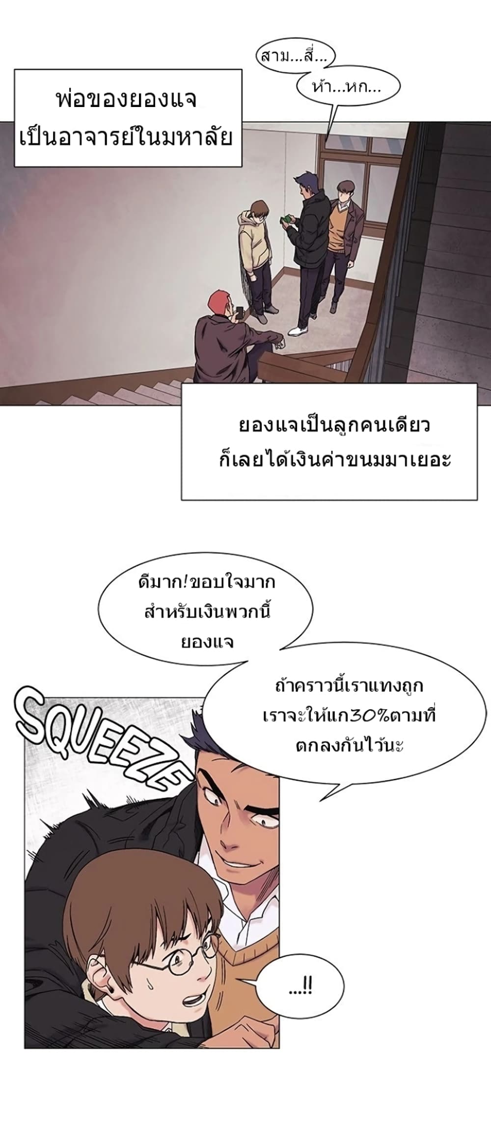 Silent War page 11