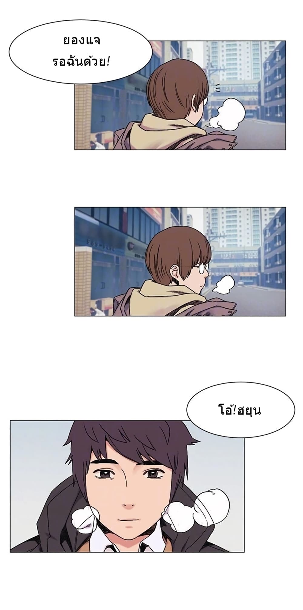 Silent War page 14