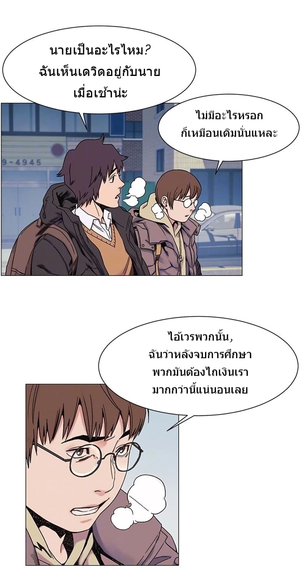 Silent War page 15