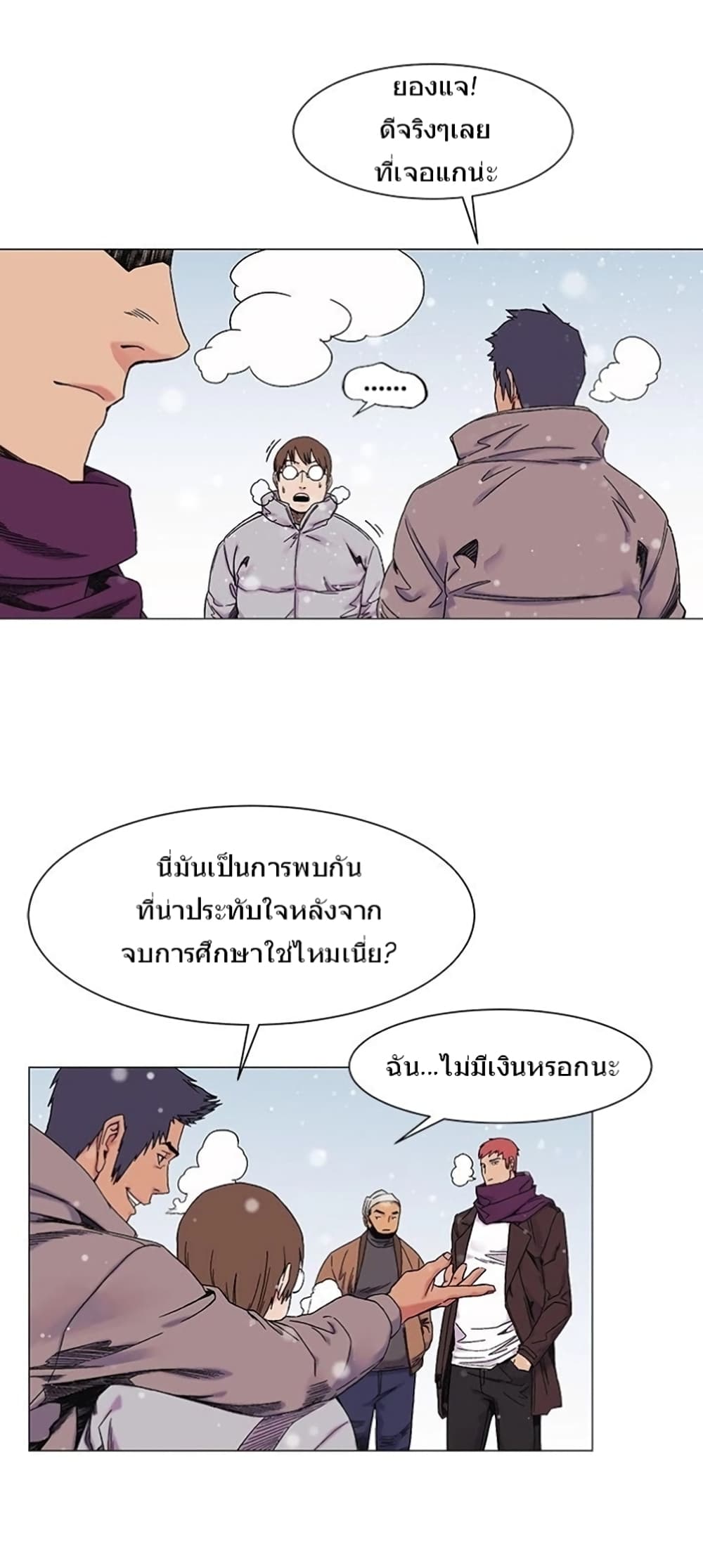 Silent War page 23
