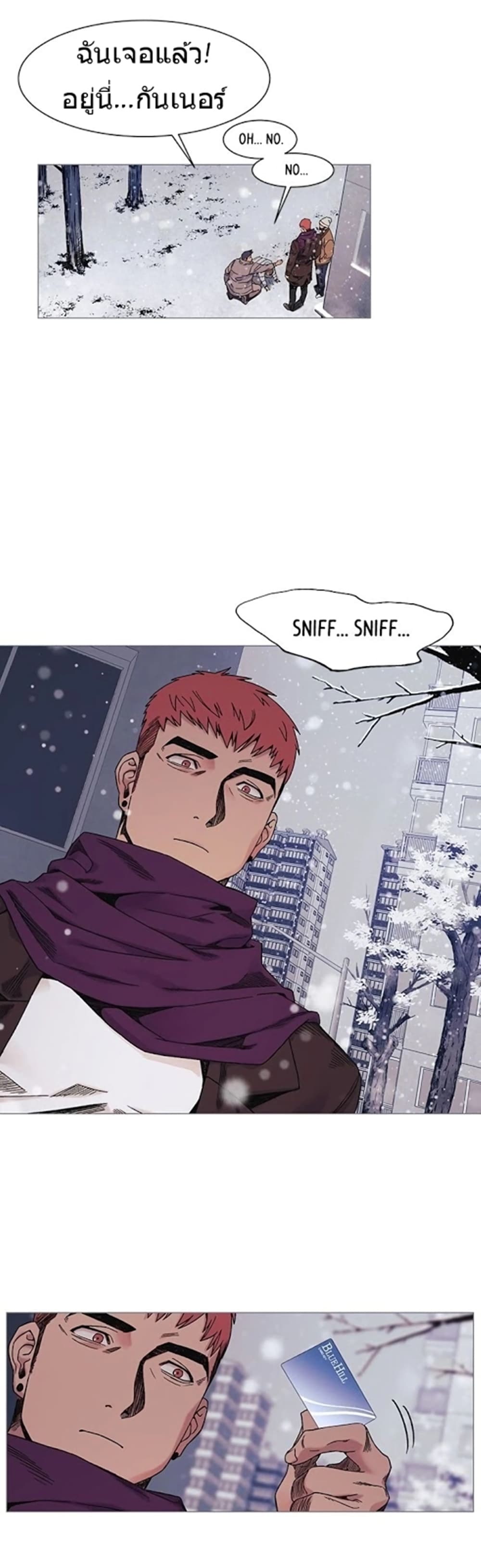 Silent War page 25