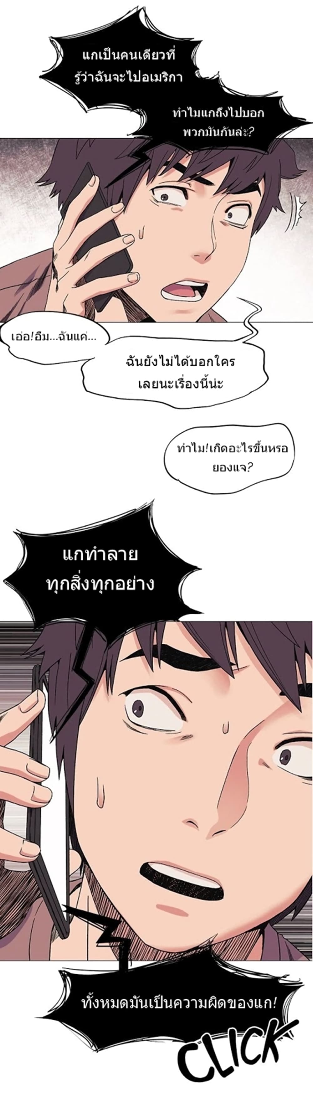 Silent War page 29