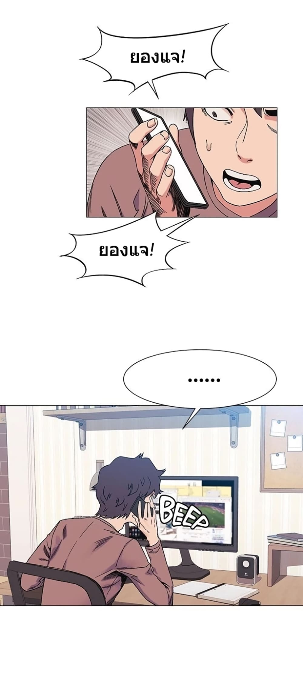 Silent War page 30
