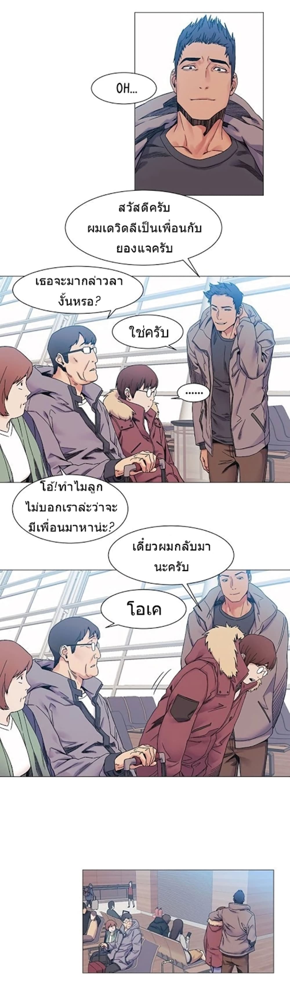 Silent War page 3