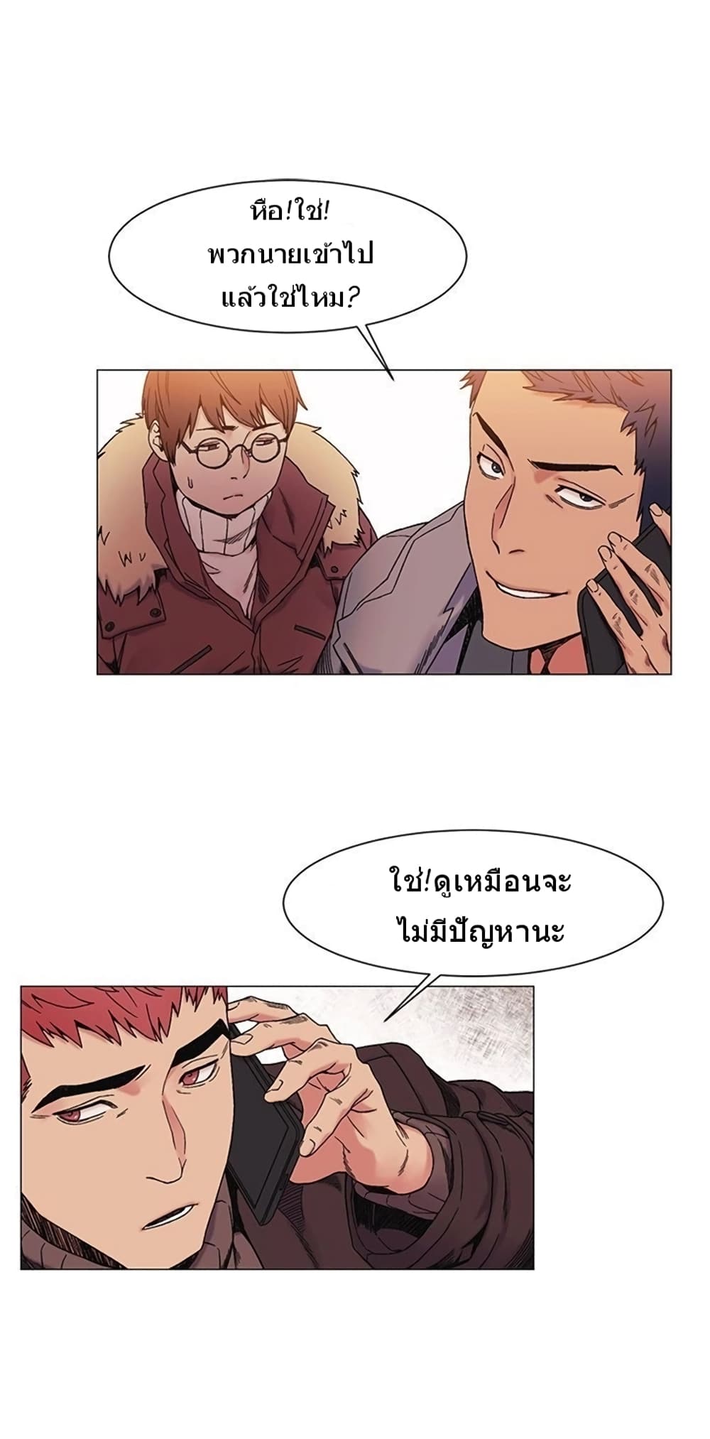 Silent War page 8