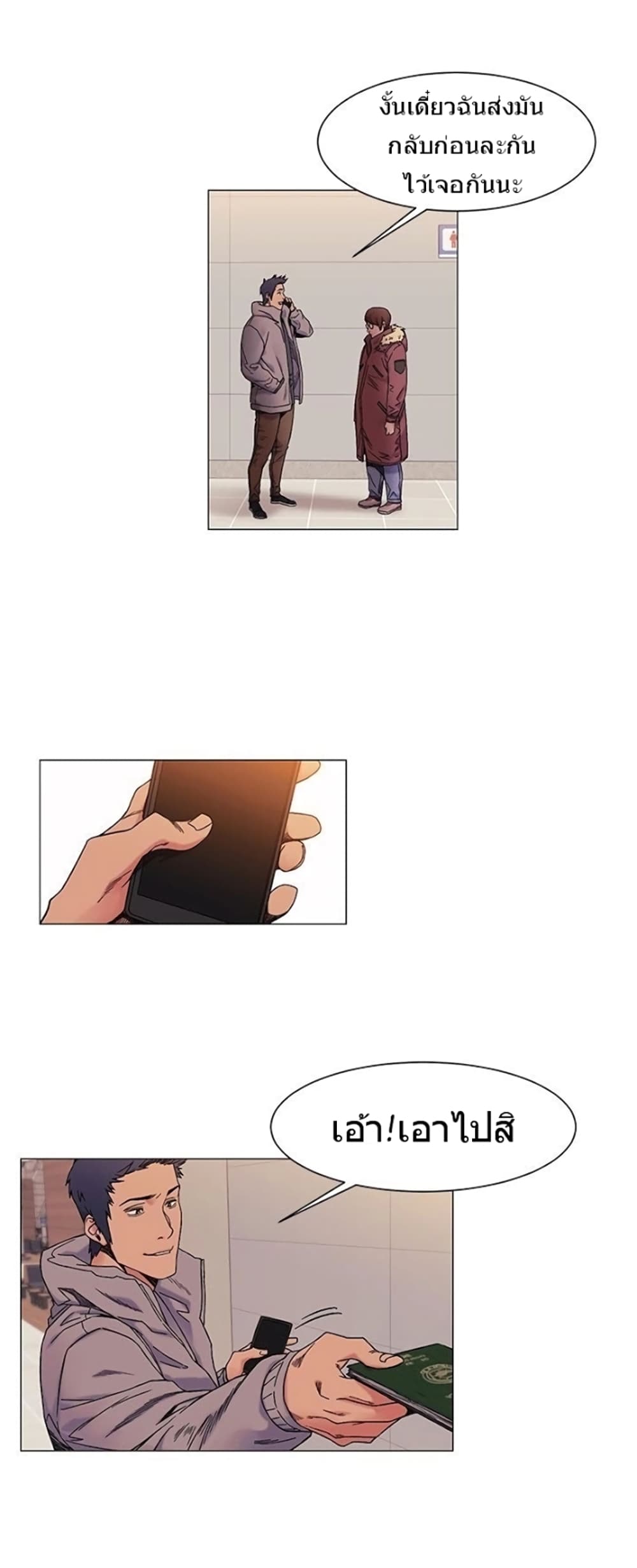 Silent War page 9