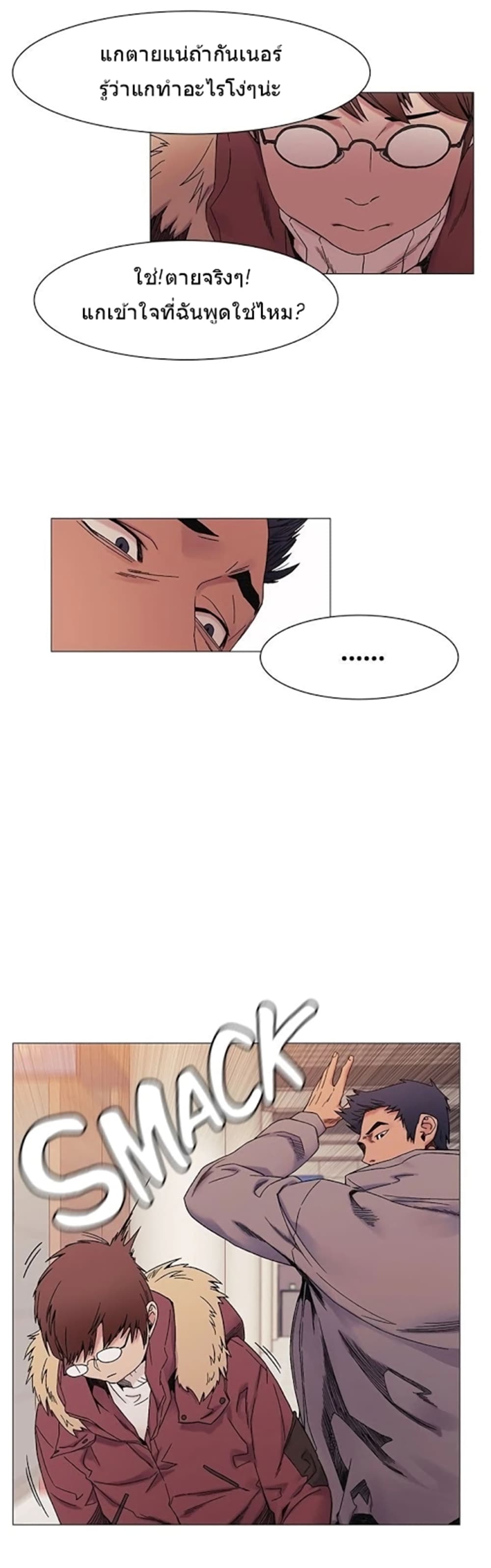 Silent War page 11