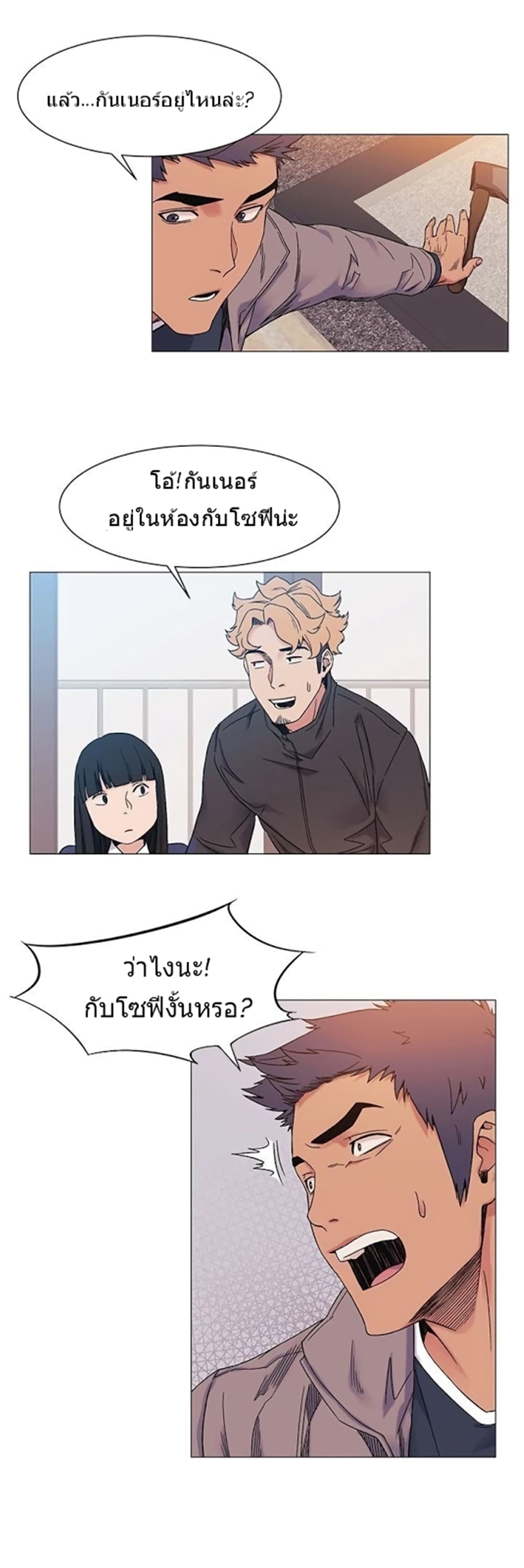 Silent War page 20