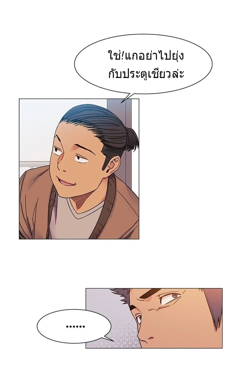Silent War page 21
