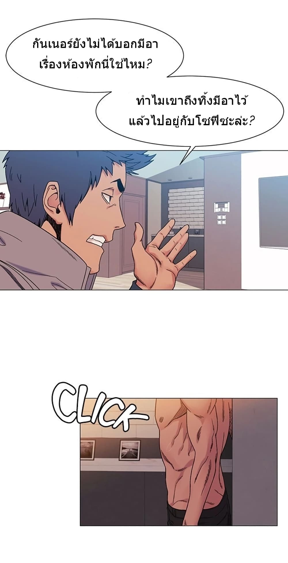 Silent War page 22