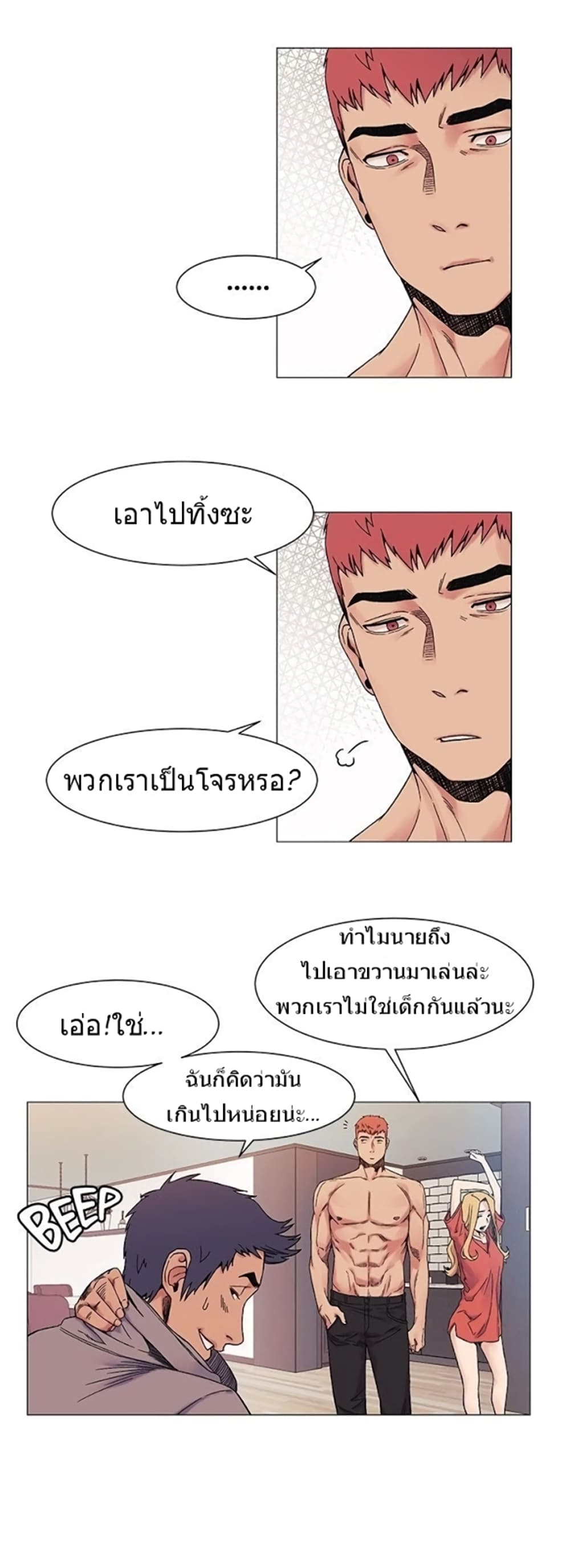 Silent War page 25