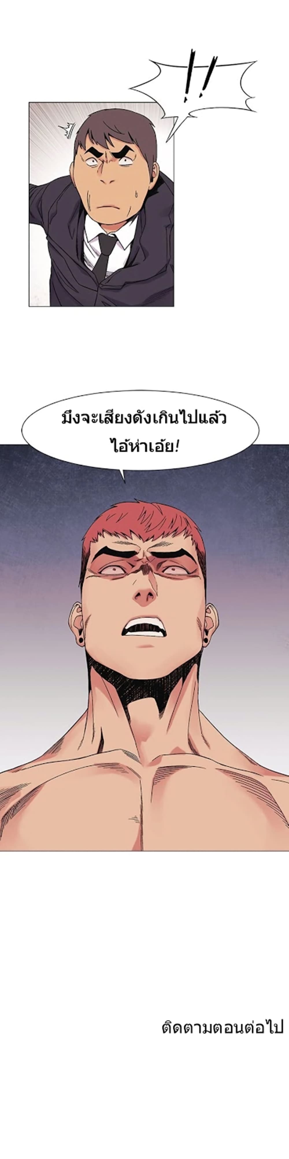 Silent War page 32