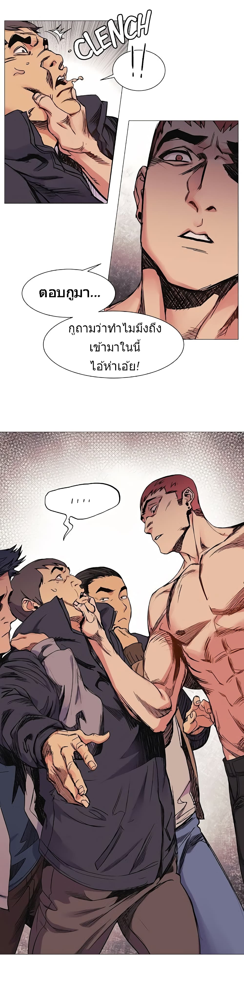 Silent War page 5