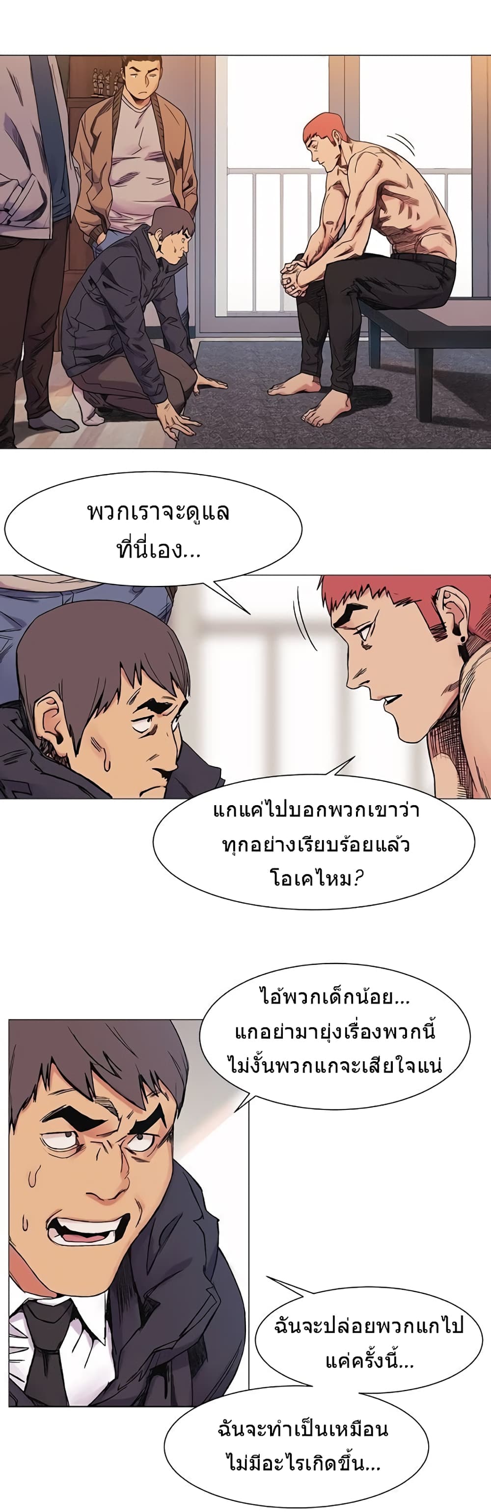 Silent War page 9