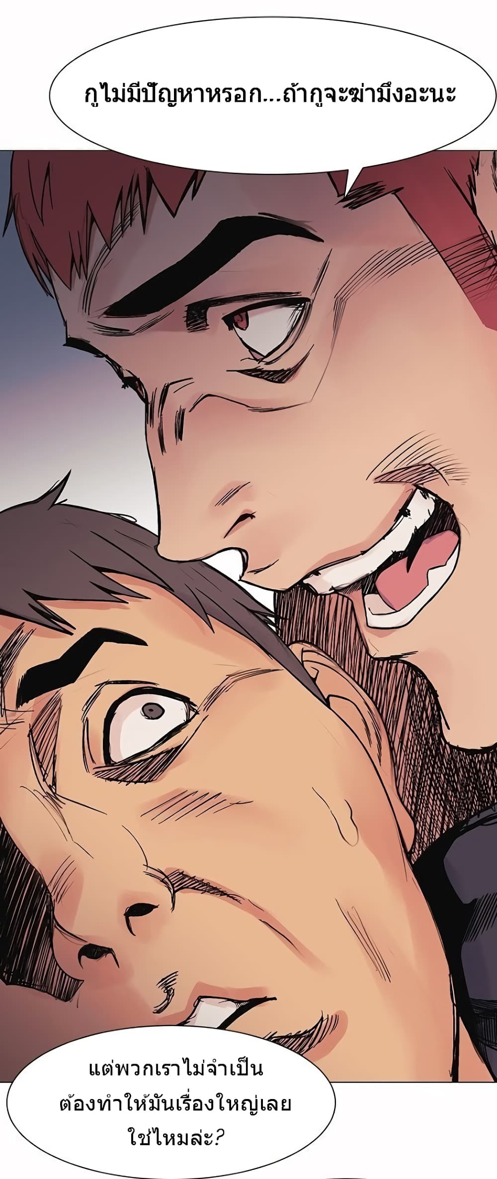 Silent War page 12
