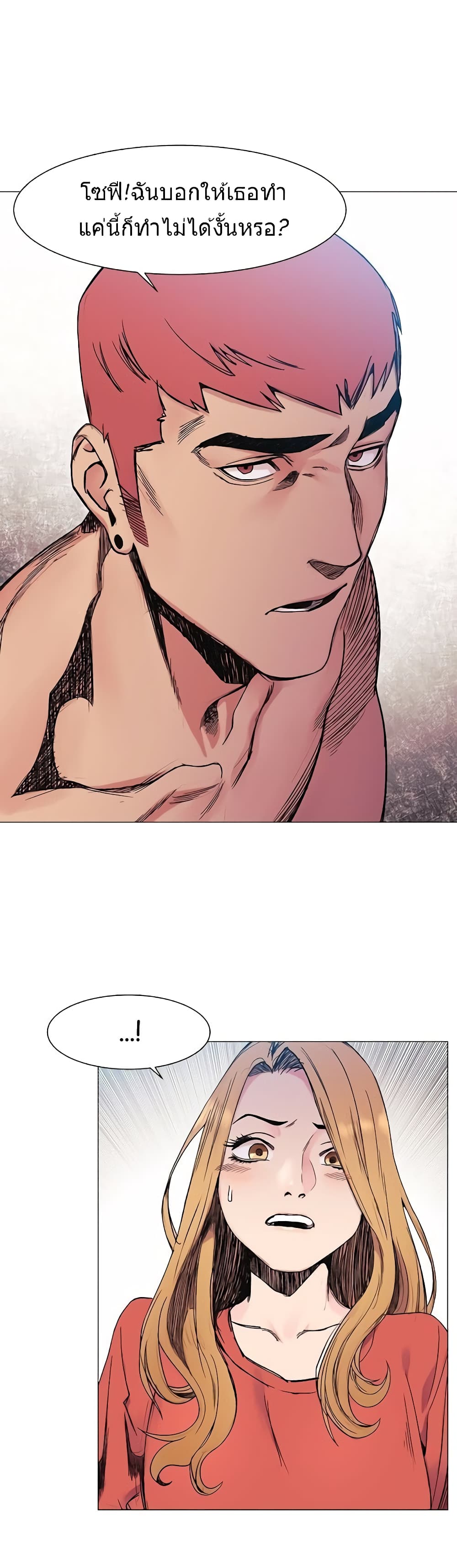 Silent War page 19