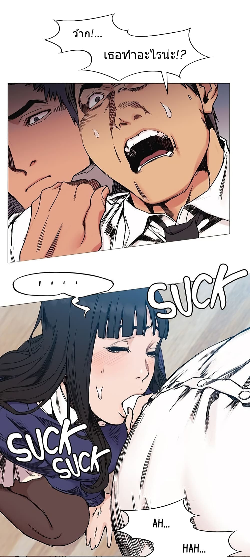 Silent War page 23