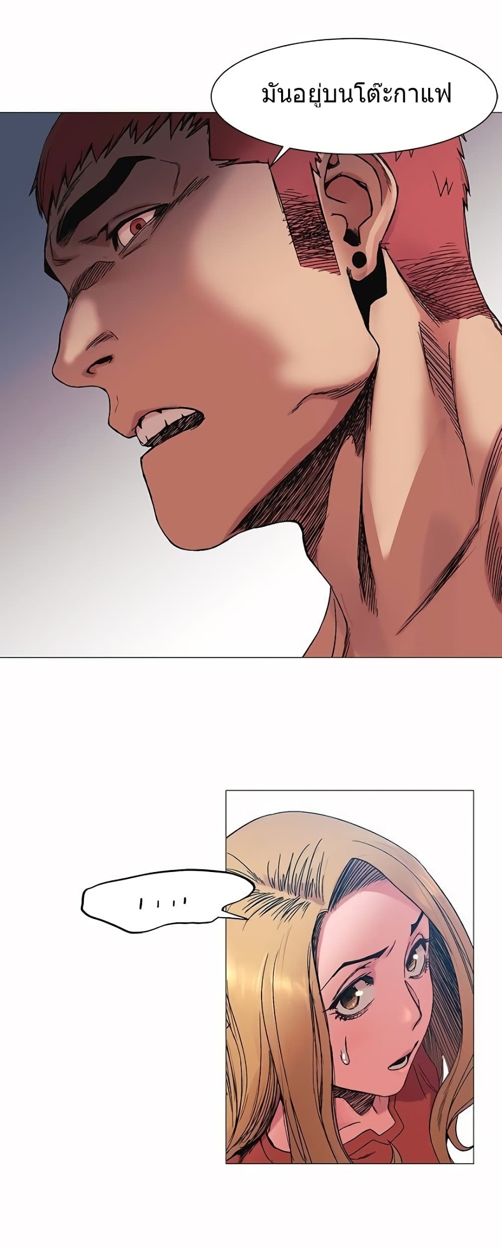 Silent War page 25