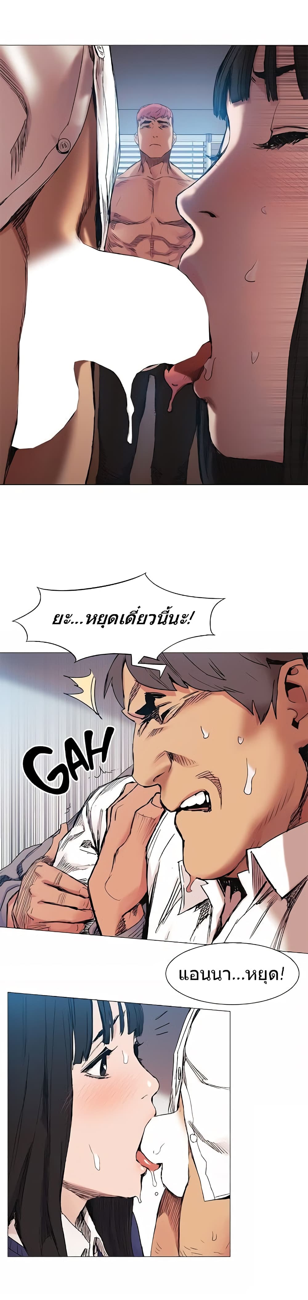Silent War page 4