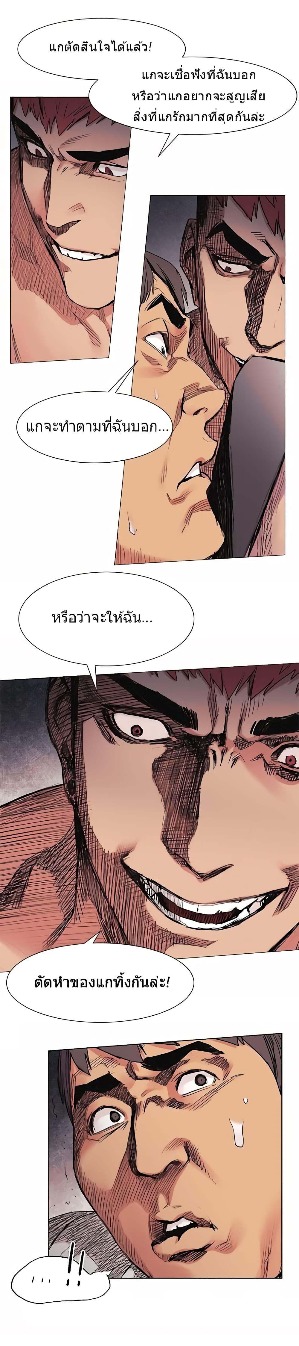 Silent War page 7