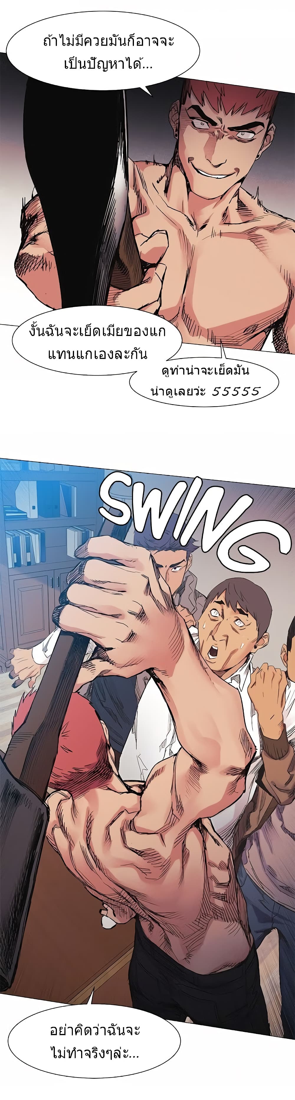 Silent War page 9