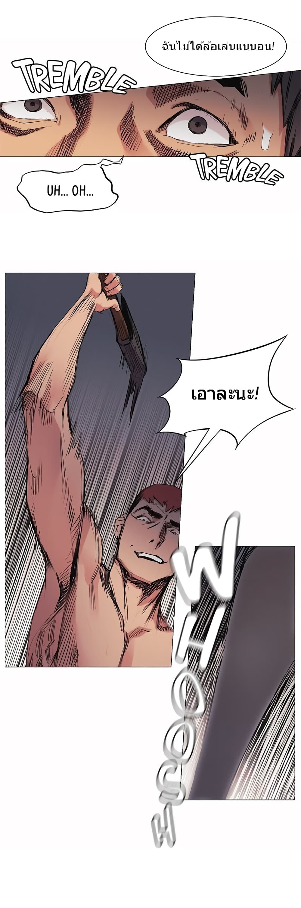 Silent War page 10