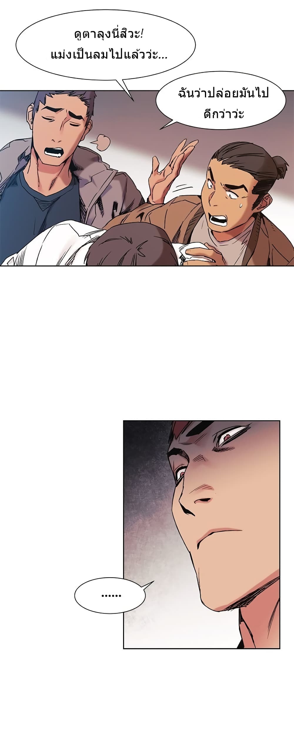 Silent War page 14