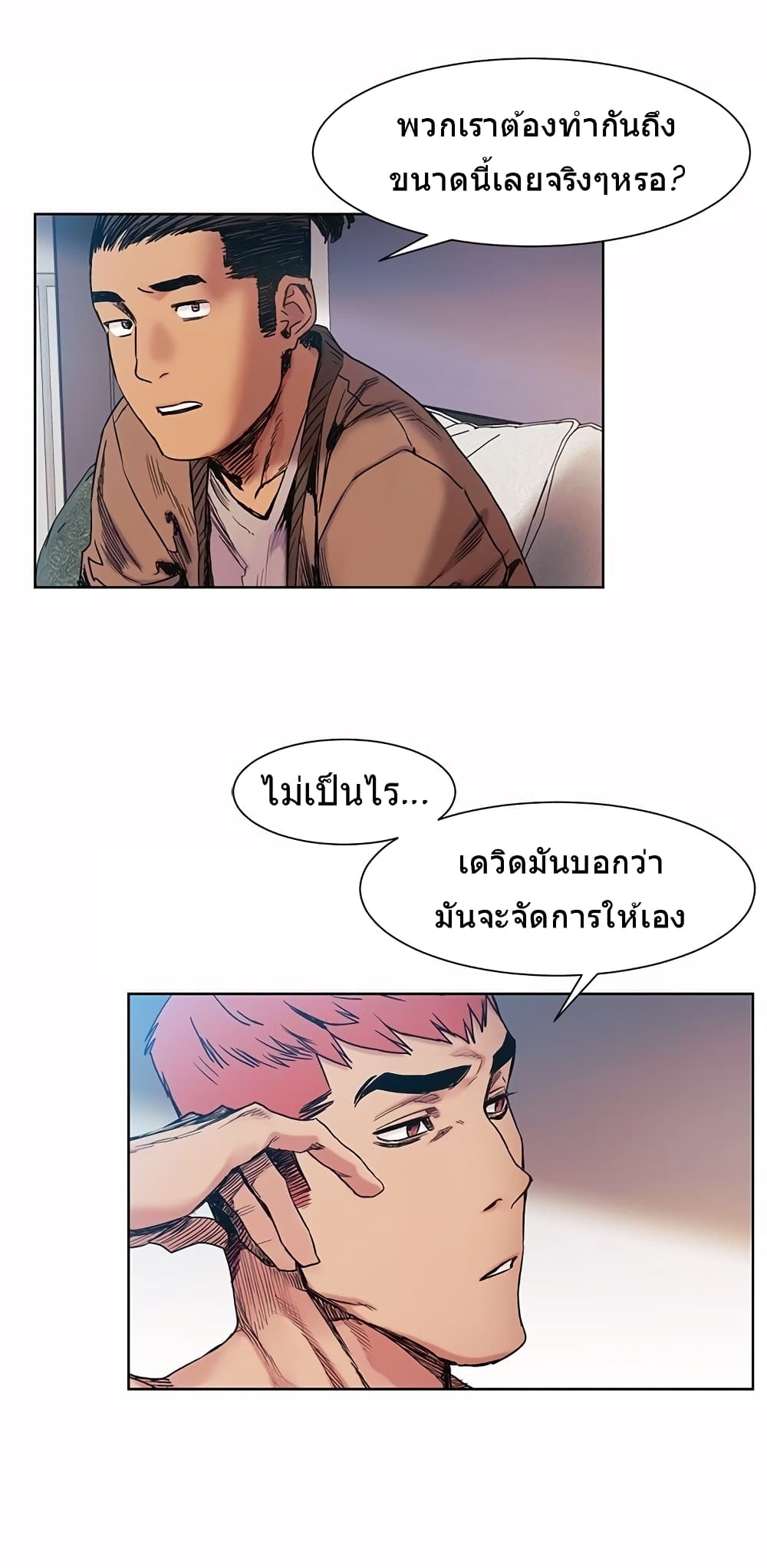 Silent War page 16