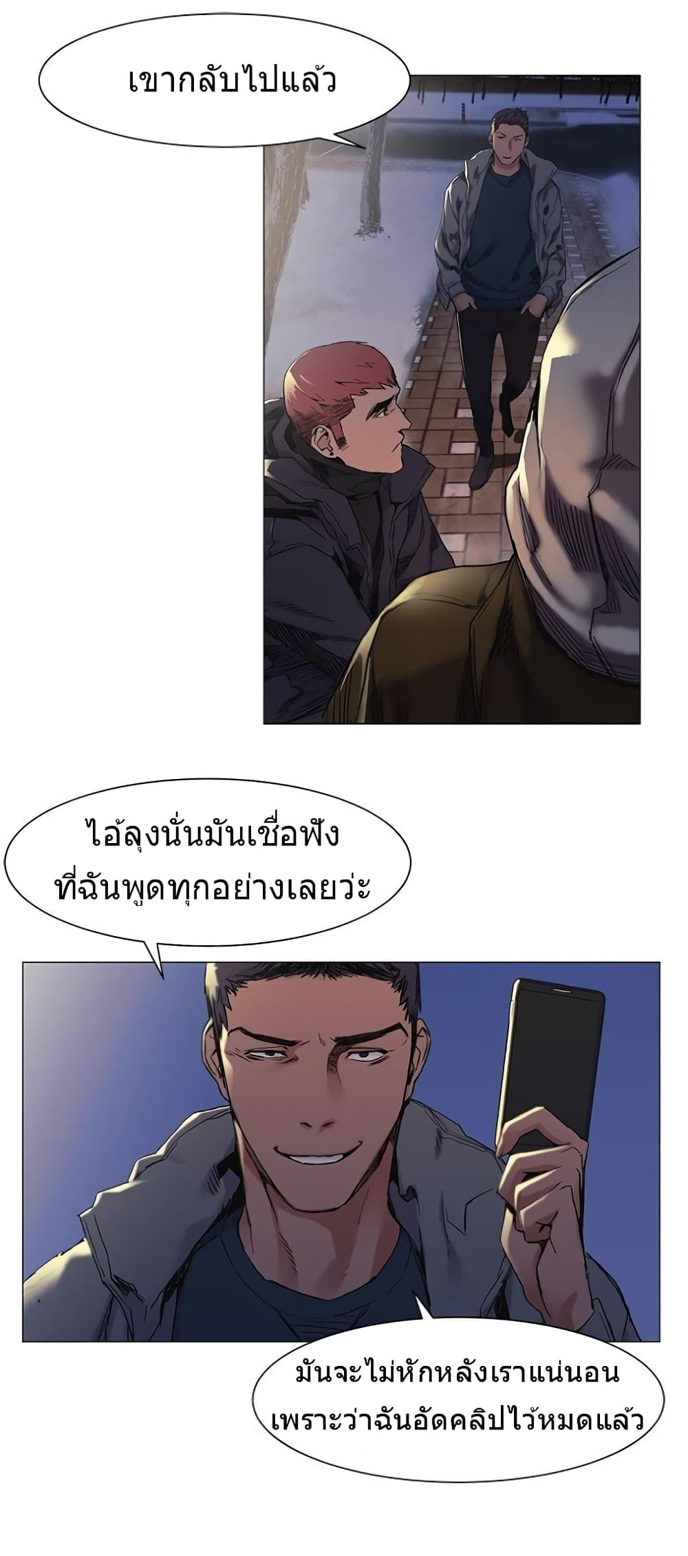 Silent War page 23
