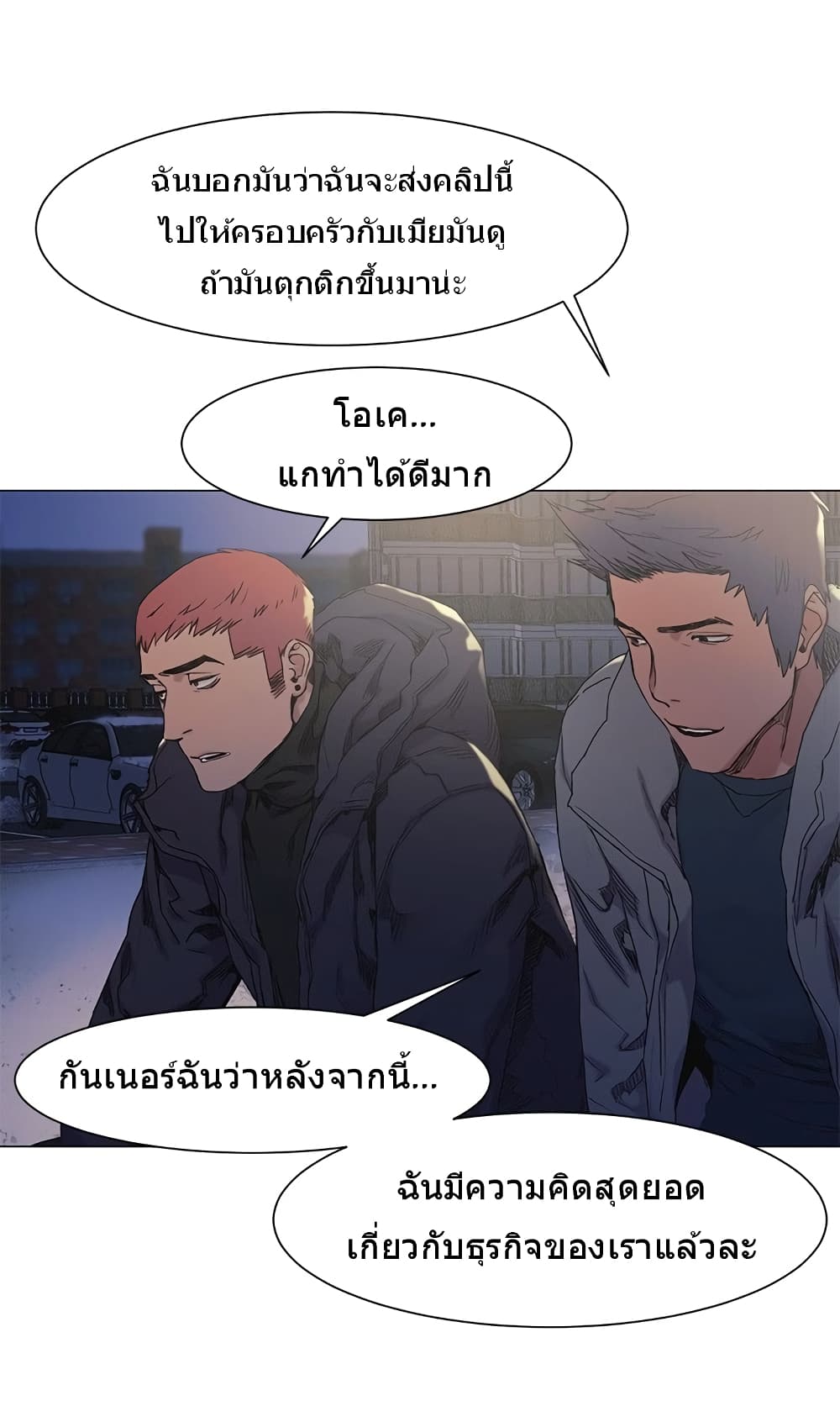 Silent War page 24