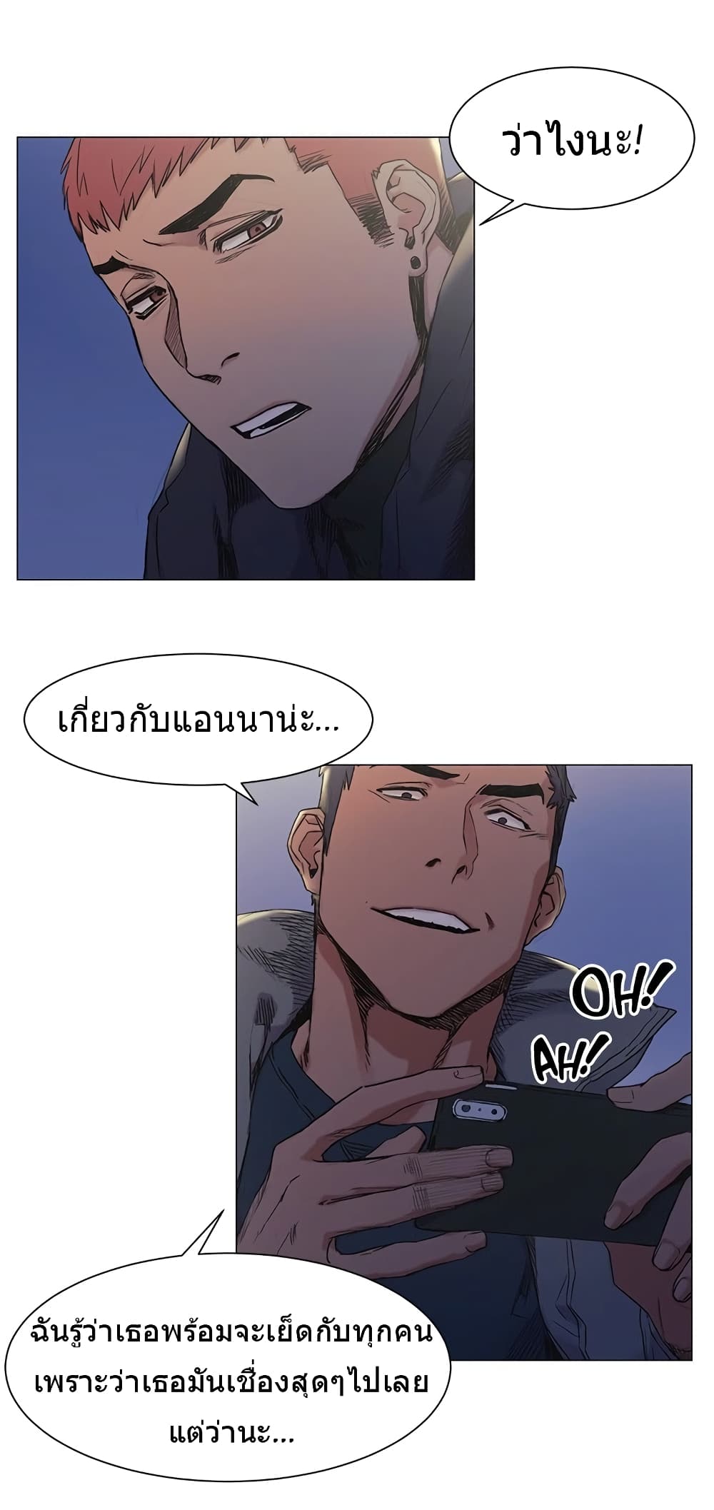 Silent War page 25